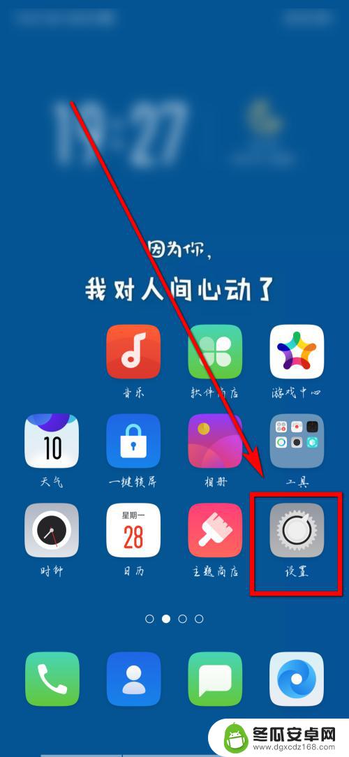 oppo手机电话录音设置在哪 oppo手机通话自动录音功能如何开启