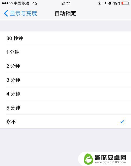 苹果手机怎么关闭自动熄屏 苹果手机屏幕永不熄灭设置方法