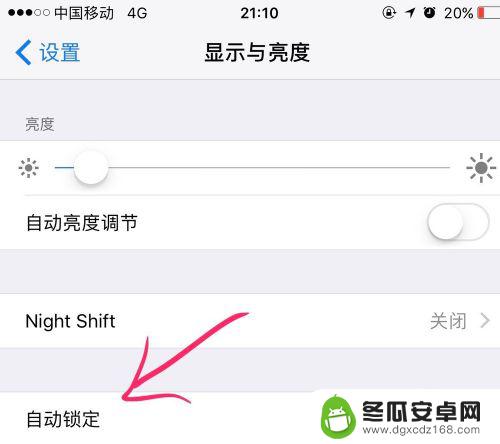 苹果手机怎么关闭自动熄屏 苹果手机屏幕永不熄灭设置方法