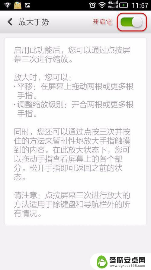 手机有放大镜功能怎么打开 如何在手机上打开放大镜功能