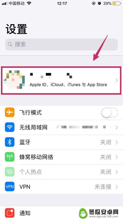 iphone传输通讯录方法 iPhone之间通过蓝牙传输联系人的方法