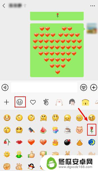 如何用手机表情比爱心 微信表情怎么发心形