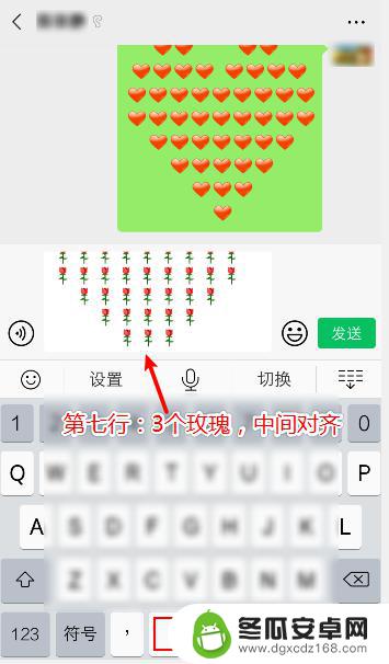 如何用手机表情比爱心 微信表情怎么发心形