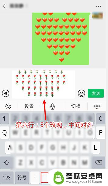 如何用手机表情比爱心 微信表情怎么发心形