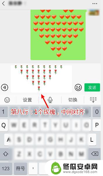 如何用手机表情比爱心 微信表情怎么发心形