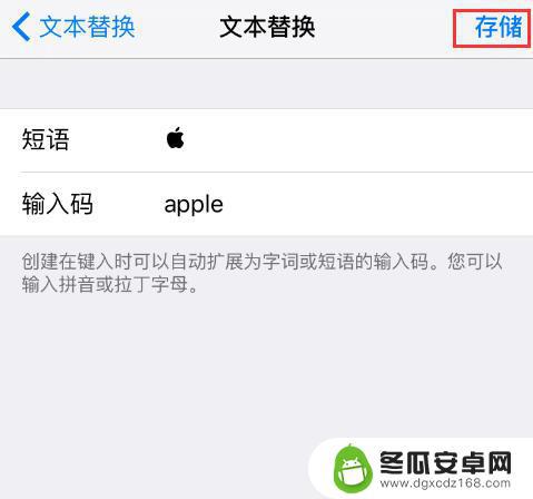 怎么样打出苹果手机后面标志 iPhone 上如何输入苹果 Logo