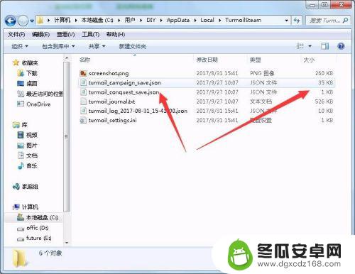 石油大亨如何修改 石油大亨修改器怎么设置