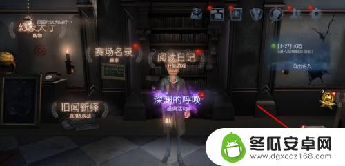 第五人格怎么使用角色解锁卡 第五人格角色解锁卡怎么激活