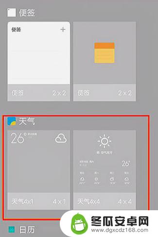 小米6如何设置小组件手机 小米手机怎么设置桌面小组件