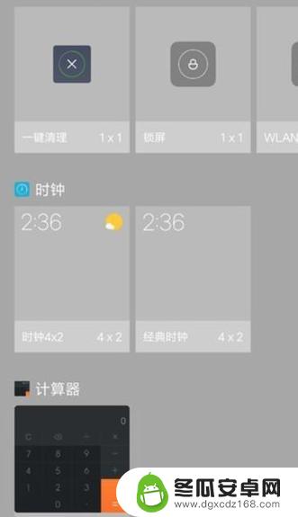 小米6如何设置小组件手机 小米手机怎么设置桌面小组件
