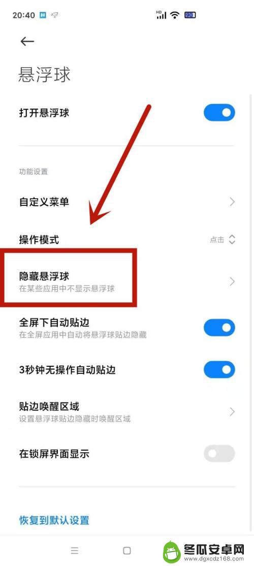 手机浮窗怎么没了 微信浮窗隐藏了怎么显示