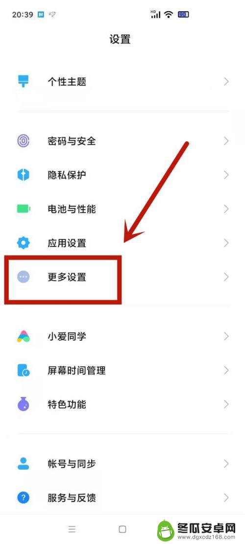 手机浮窗怎么没了 微信浮窗隐藏了怎么显示