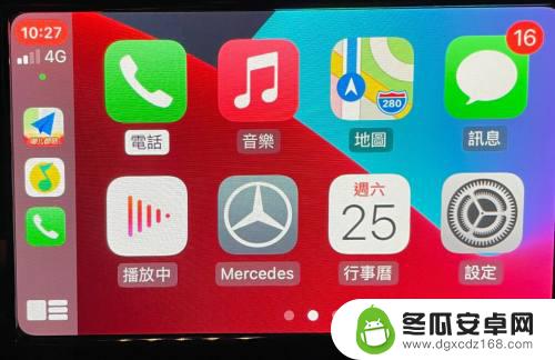 奔驰e300l与苹果手机互联 奔驰车内如何使用Iphone手机连接CarPlay