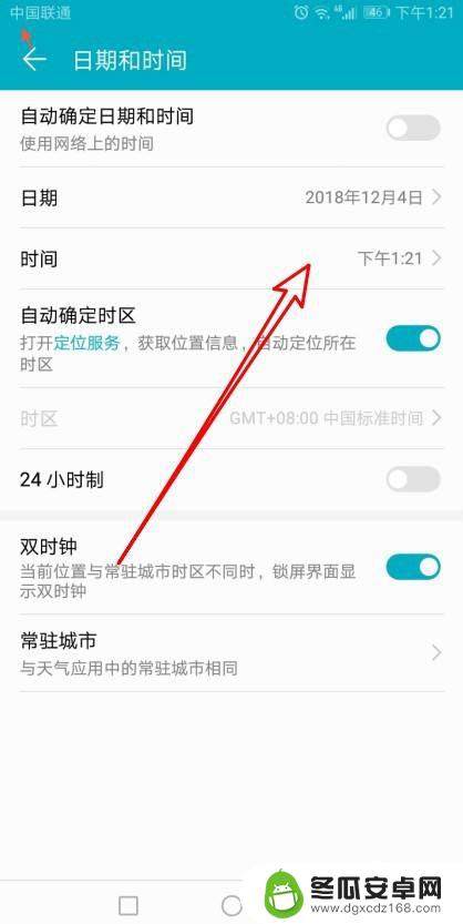 华为如何校准手机时间 华为手机网络时间自动校准方法