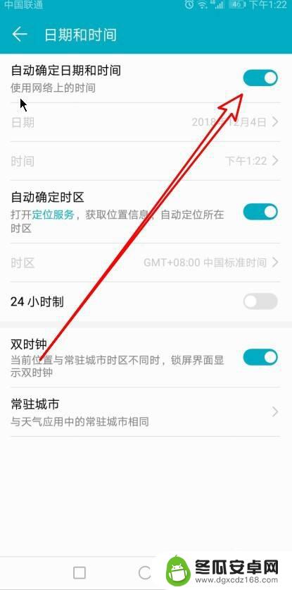 华为如何校准手机时间 华为手机网络时间自动校准方法