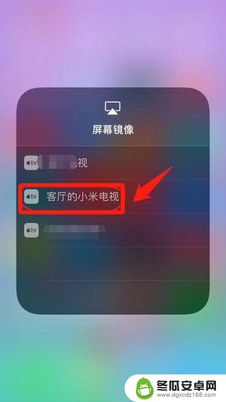 苹果手机和电视怎么投屏连接 苹果手机投屏到小米电视教程