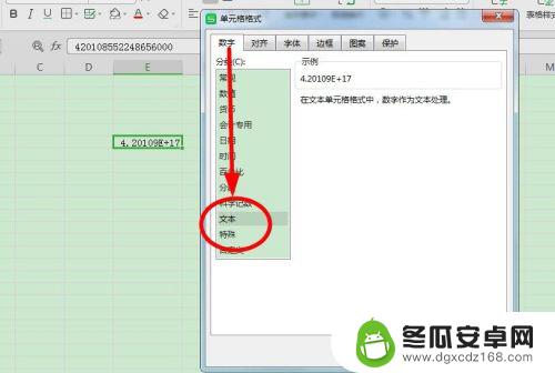 手机表格怎么让数字不变 Excel长数字变样怎么修复