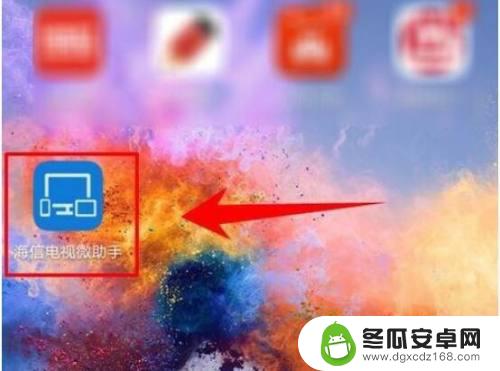 海信怎么连接手机投屏 海信电视手机投屏无线连接