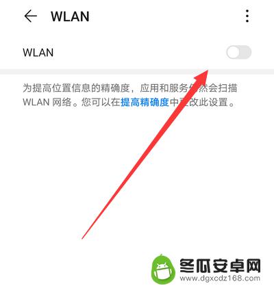 华为手机如何直接连网 华为手机无线网设置教程