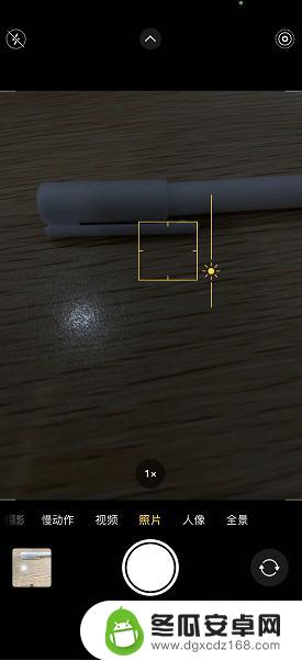 苹果手机拍照如何去光晕 苹果手机白天拍照怎么调亮