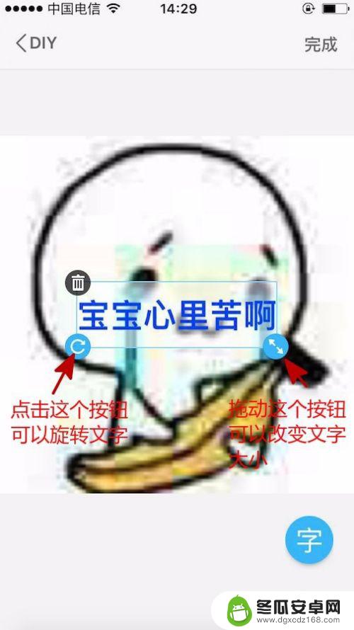 如何手机简单制作表情 在手机上自己制作表情包教程