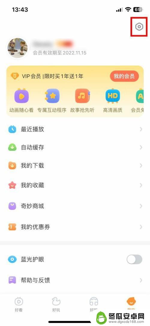 宝宝巴士怎么关闭家长设置 宝宝巴士app如何关闭需家长验证