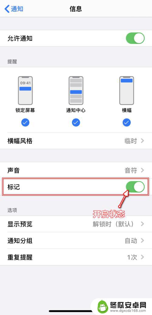 苹果手机应用怎么设置提醒 iPhone如何关闭应用消息数量显示