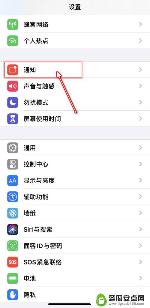 苹果手机应用怎么设置提醒 iPhone如何关闭应用消息数量显示