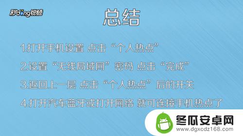 汽车如何接手机热点电话 汽车如何连接手机热点