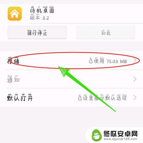 vivos5手机桌面图标怎么变回原来的 vivo手机桌面图标意外删除怎么复原