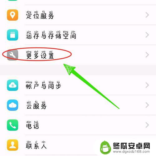 vivos5手机桌面图标怎么变回原来的 vivo手机桌面图标意外删除怎么复原