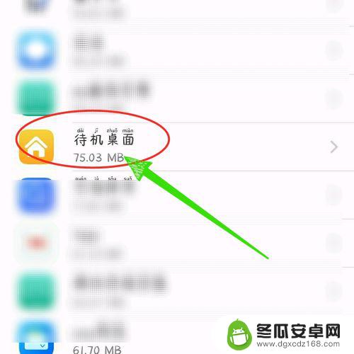 vivos5手机桌面图标怎么变回原来的 vivo手机桌面图标意外删除怎么复原