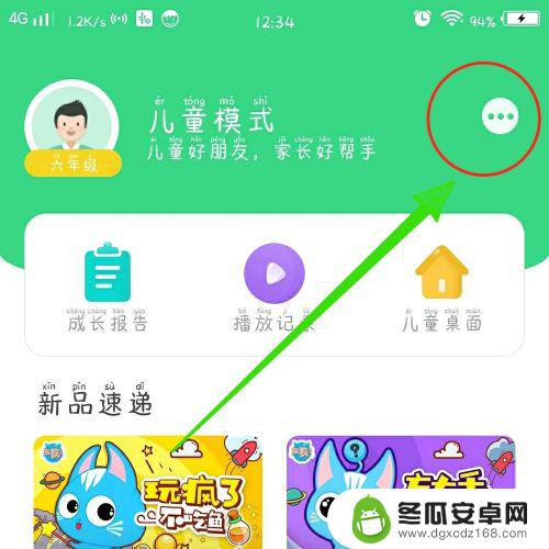 vivos5手机桌面图标怎么变回原来的 vivo手机桌面图标意外删除怎么复原