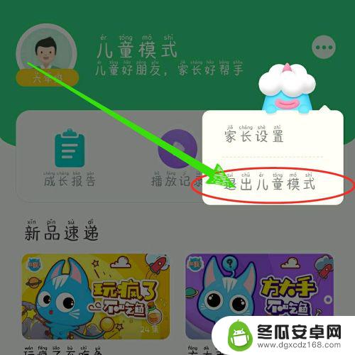 vivos5手机桌面图标怎么变回原来的 vivo手机桌面图标意外删除怎么复原