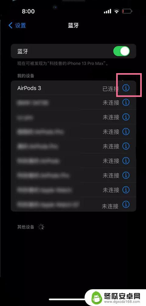 蓝牙耳机在苹果手机上怎么设置快捷键功能 airpods三代自定义按键功能设置步骤