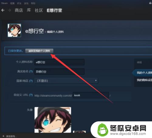 怎么在steam设置展览柜 steam图片展柜设置教程