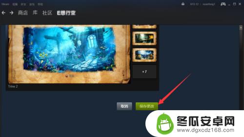 怎么在steam设置展览柜 steam图片展柜设置教程