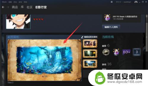 怎么在steam设置展览柜 steam图片展柜设置教程