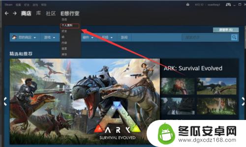 怎么在steam设置展览柜 steam图片展柜设置教程