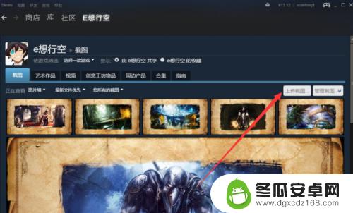 怎么在steam设置展览柜 steam图片展柜设置教程