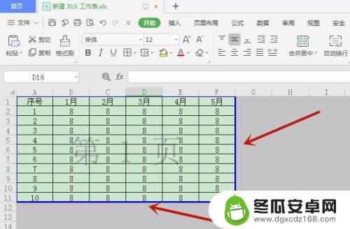 手机如何取消分页打印 表格分页取消方法