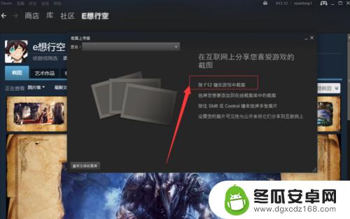 怎么在steam设置展览柜 steam图片展柜设置教程