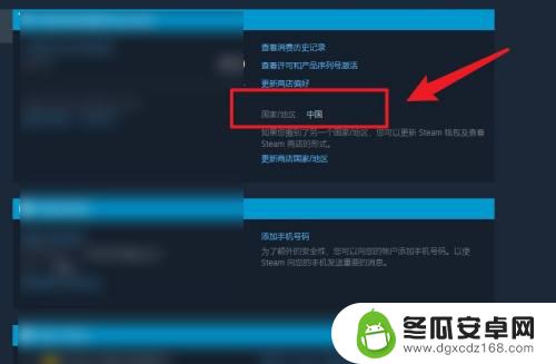 steam怎么看自己是什么区 我在Steam上如何知道自己是属于哪个区