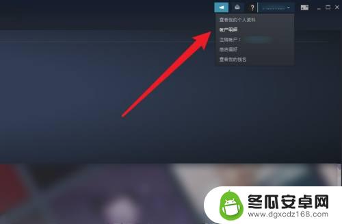 steam怎么看自己是什么区 我在Steam上如何知道自己是属于哪个区