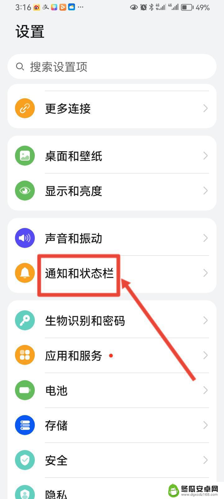 抖音怎么设置更改提示音(抖音怎么设置更改提示音乐)