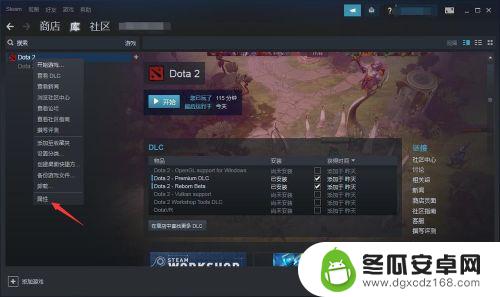 怎么在steam上充值dota 在Steam中如何设置国服Dota2