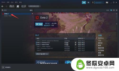 怎么在steam上充值dota 在Steam中如何设置国服Dota2