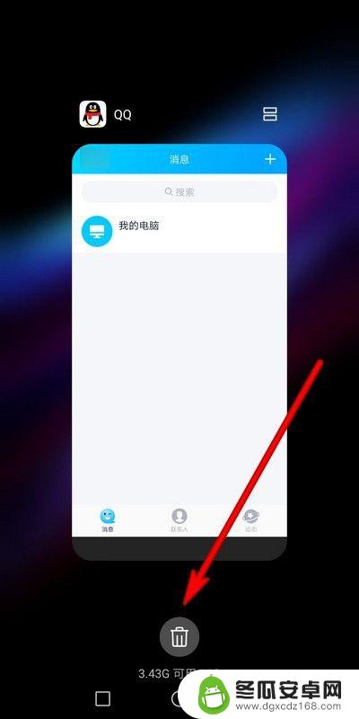 手机怎么关上qq后台 QQ后台怎么关闭