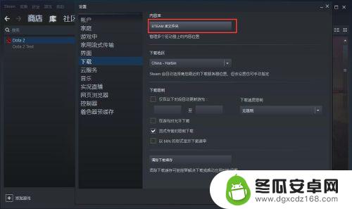 怎么在steam上充值dota 在Steam中如何设置国服Dota2