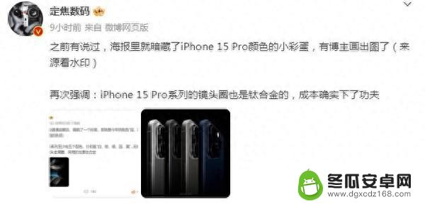 iPhone 15 Pro高清照来了！镜头圈也是钛合金 真下血本